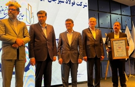 شرکت فولاد سیرجان ایرانیان برای چهارمین مرتبه تندیس بلورین تعالی سازمانی را کسب کرد